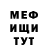 Метадон кристалл Eduard Dig